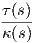 τ(s)
κ(s)