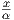 x-
α
