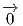 -→
0