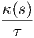 κ(s)
----
 τ
