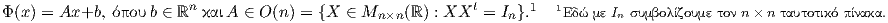 Φ(x) = Ax+b,  όπουb ∈ ℝn καιA ∈ O (n ) = {X ∈ Mn ×n(ℝ) : XXt = In}.1  1Εδώ με In συμβολίζουμε τον n × n τα&#

