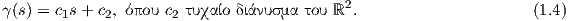 γ(s) = c1s+ c2, όπου c2 τυχαίο διάνυσμα του ℝ2.                     (1.4)
