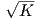 √ --
  K