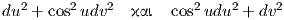   2     2    2          2   2     2
du +  cos  udv   και  cos udu  + dv   