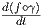 d(fd∘tγ)